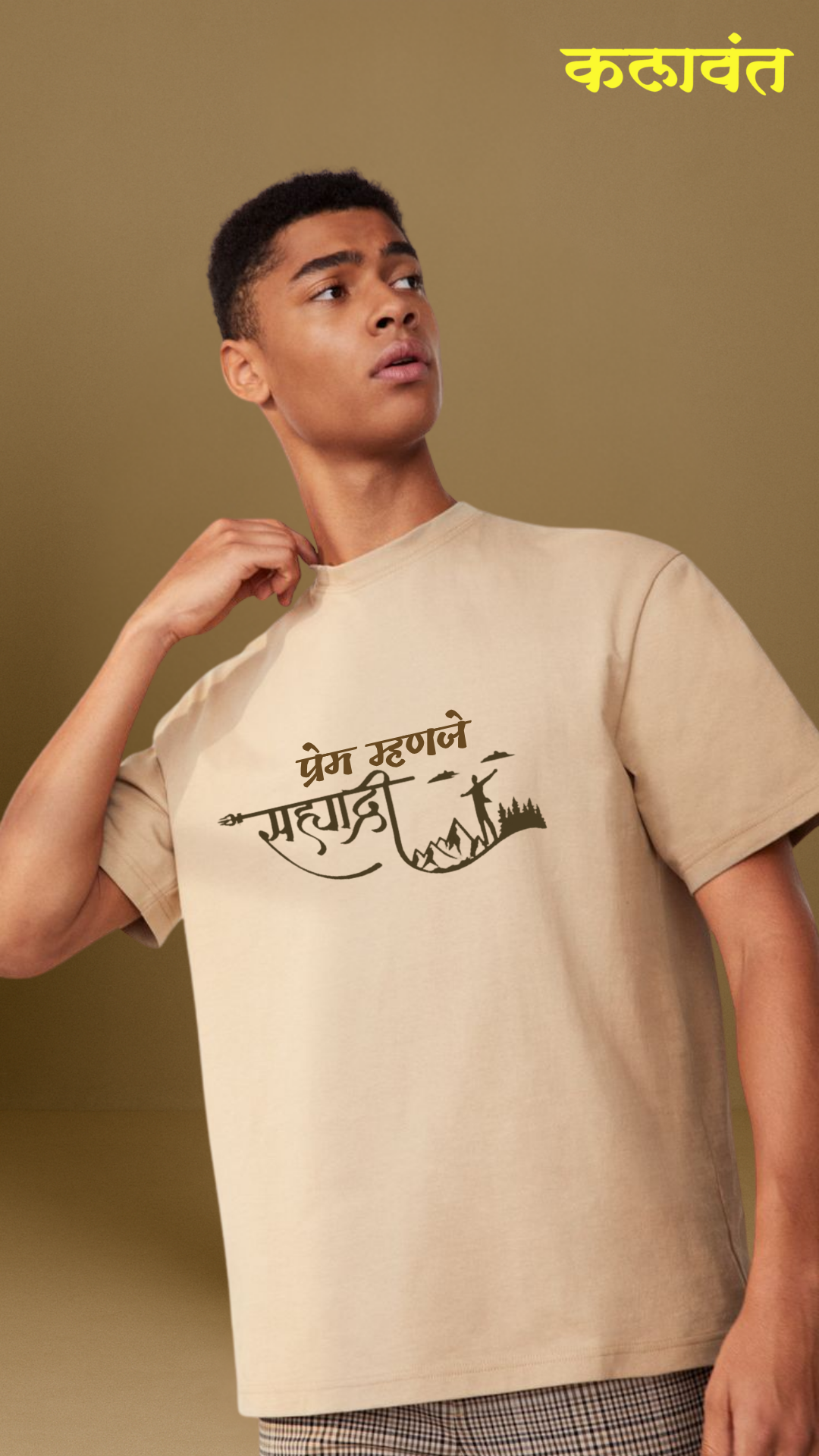 T-shirt- प्रेम म्हणजे सह्याद्री