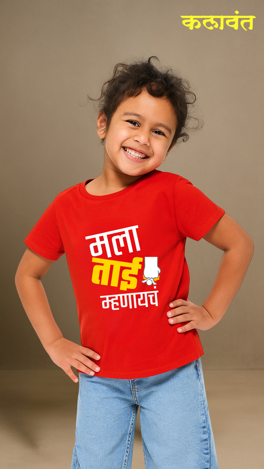 Kids tee - Call me Tai