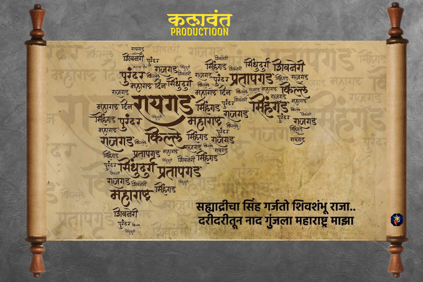 स्वराज्य / महाराष्ट्र माझा - Fabric Banner