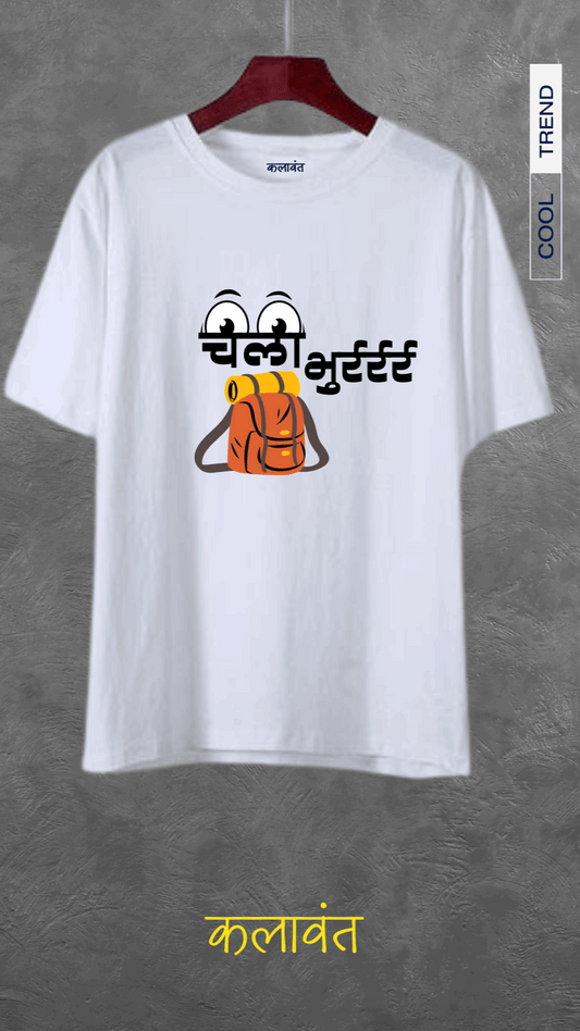 Unisex Tee - चला भुर्रर्रर्र/ Lets Go !!!