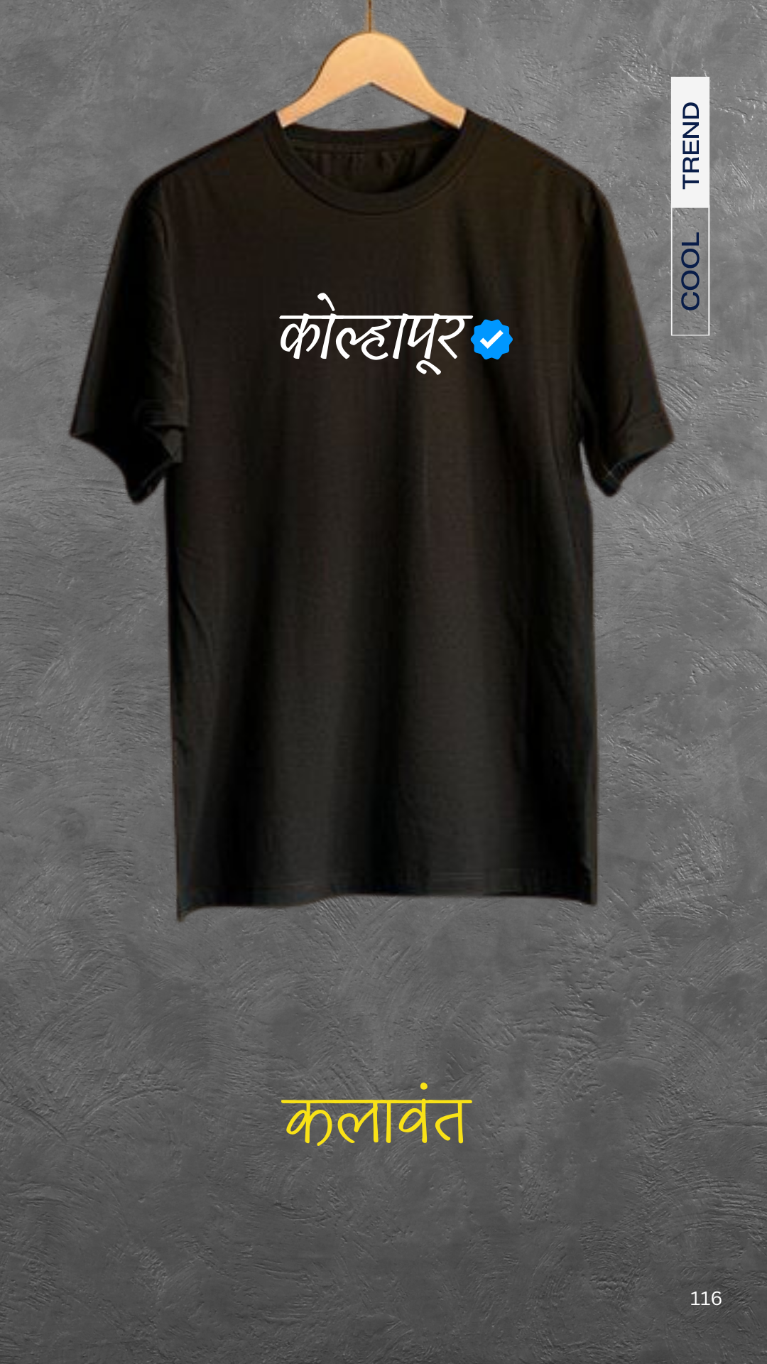 Unisex Tee / Tshirt - Kolhapur / कोल्हापूरकर