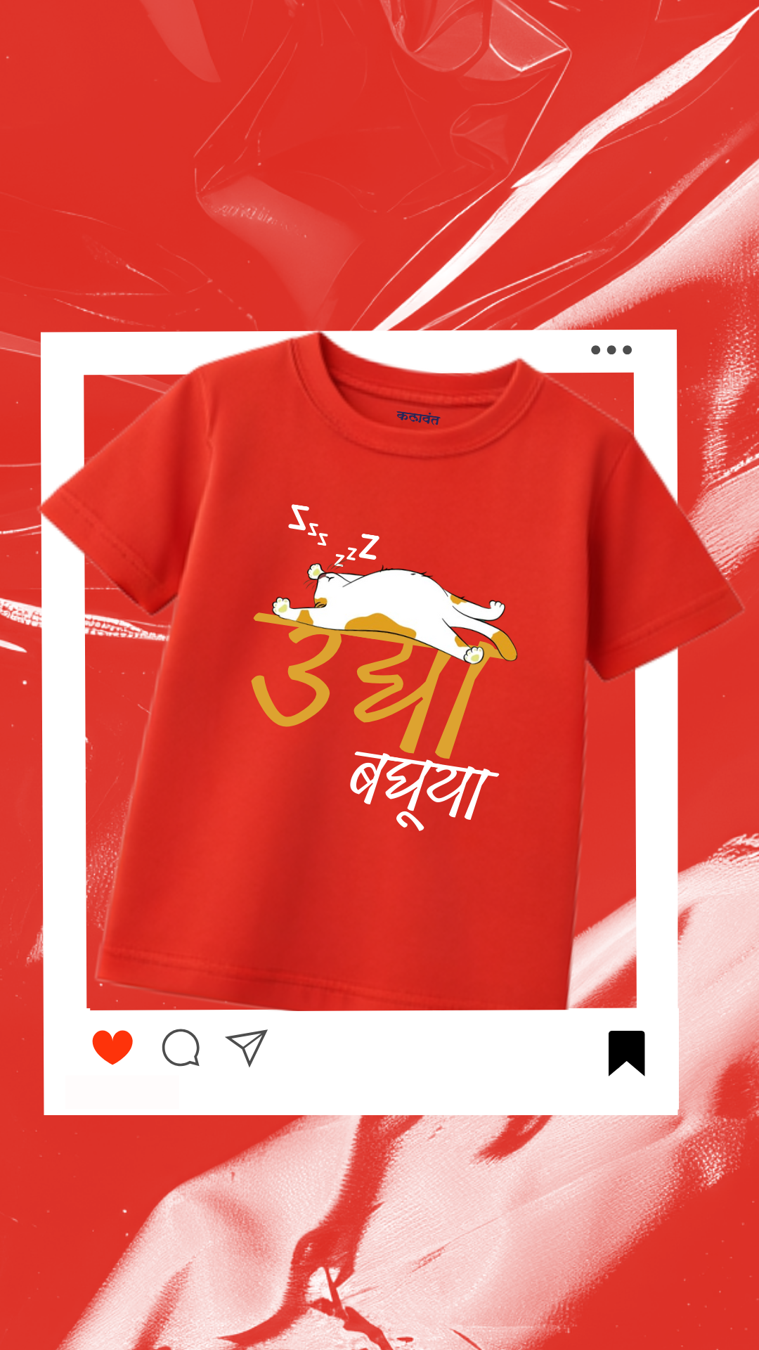 kids t-shirt - udya baghuya