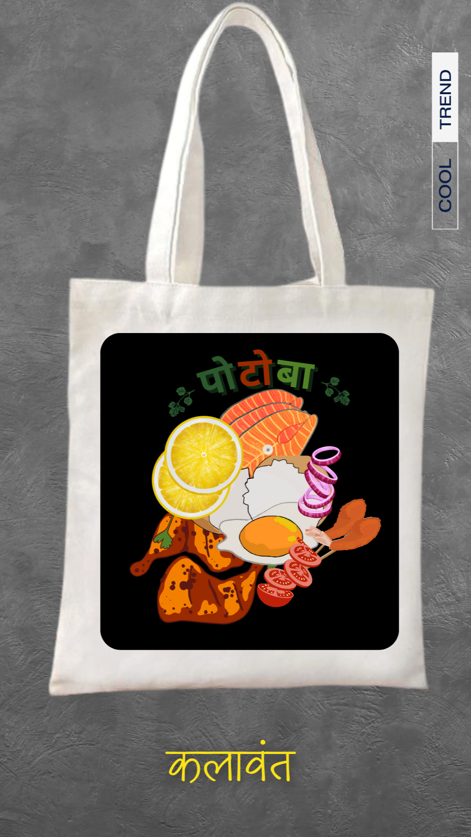 Tote Bag- Potoba/Nonveg