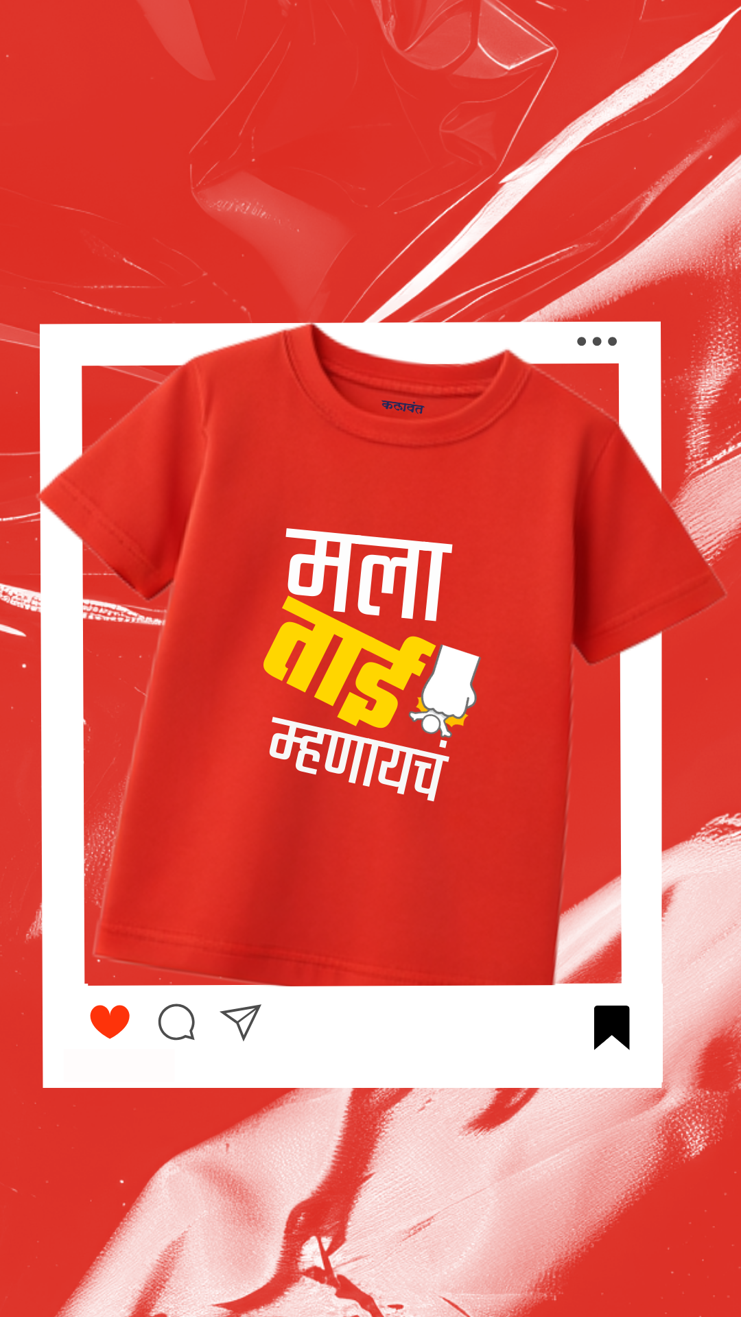 kids t-shirt -  mala tai mhanaycha