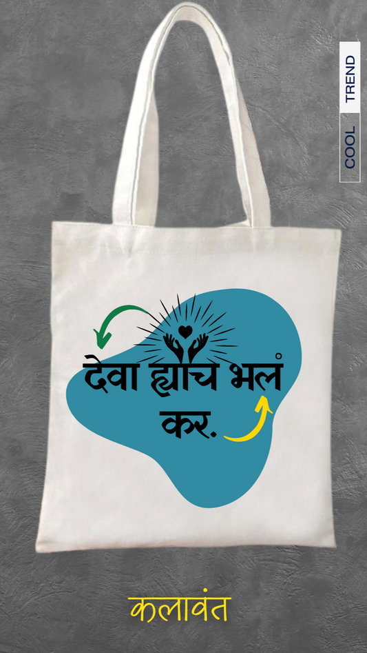 Tote Bag- worship