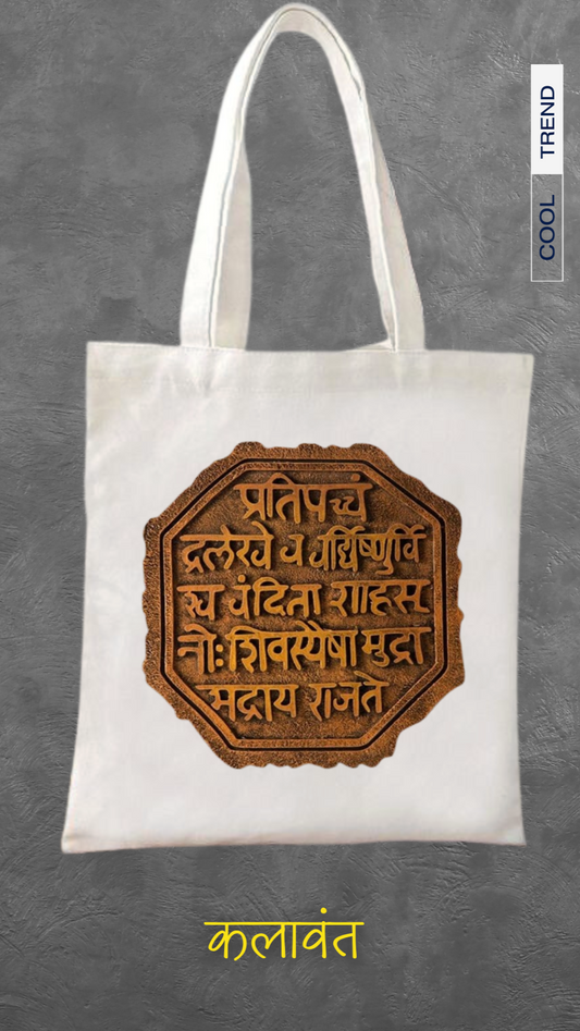 Tote Bag -  राजमुद्रा