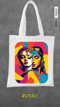 Tote Bag - Radha & Krishna