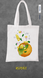 Tote Bag - Paani Puri