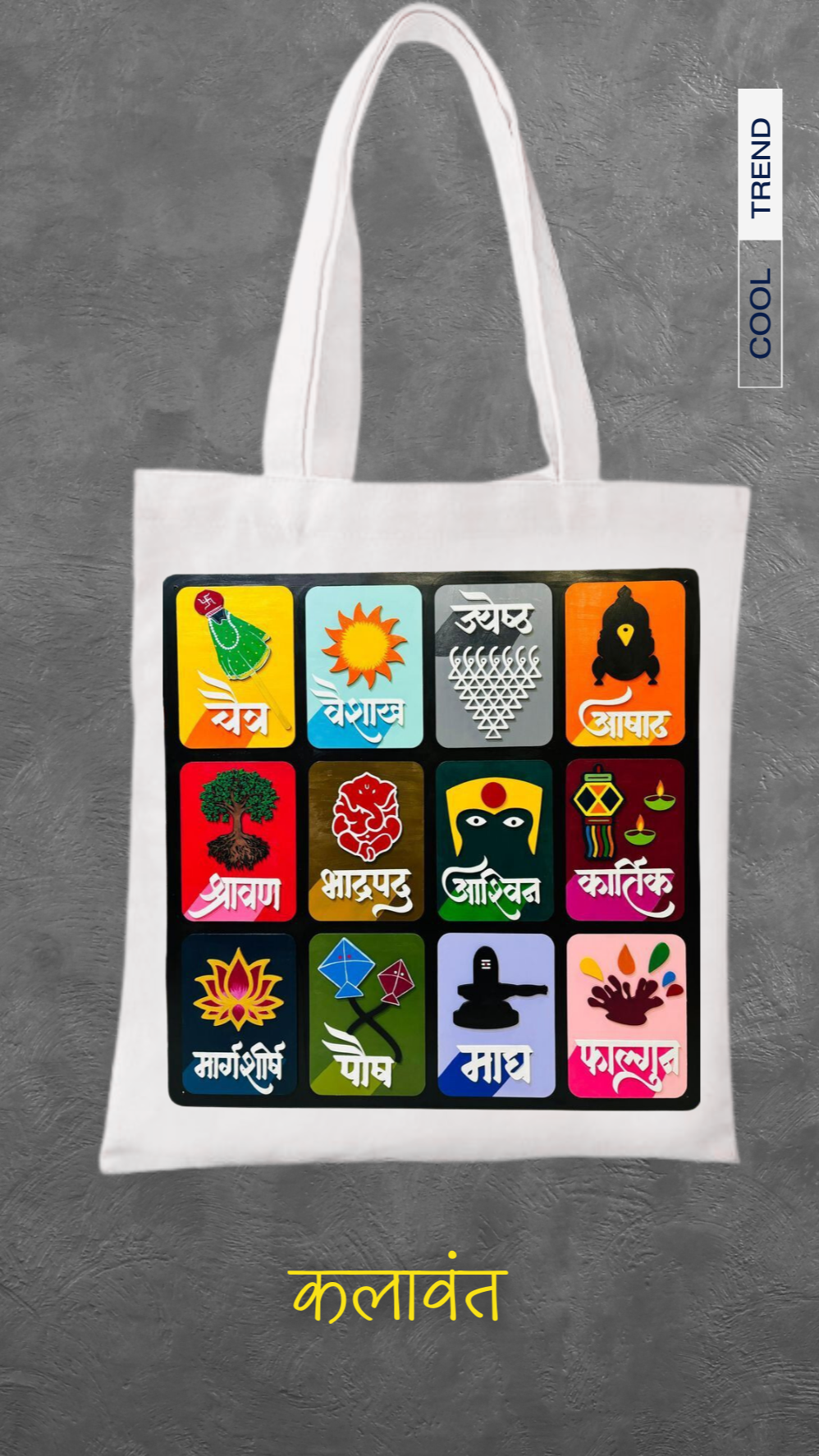 Tote Bag - मराठी महिने / Months