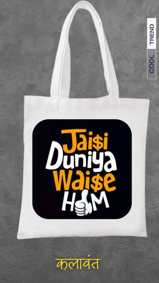 Tote Bag- jasi duniya waise hum