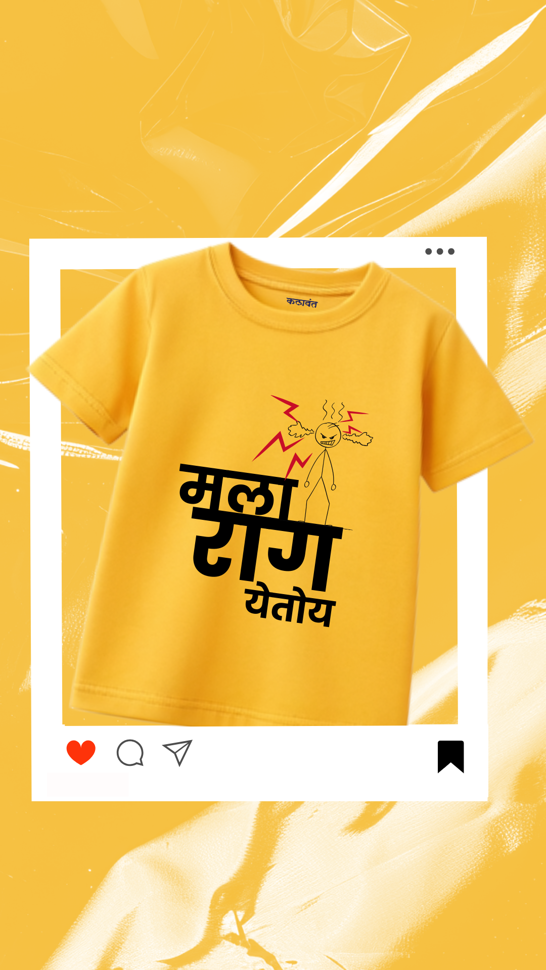 kids t-shirt - Mala Rag Yetoy