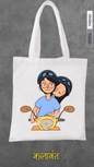 Tote Bag- Us moment Love Love