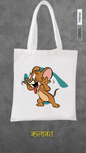 Tote Bag - Jerry