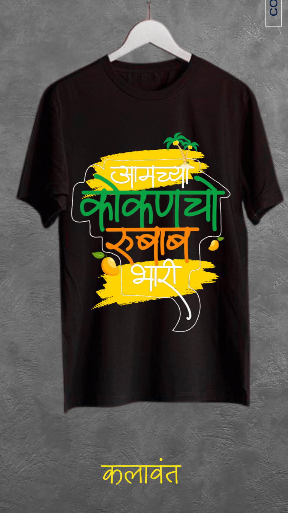 Unisex tee / Tshirt - Kokan Cho Rubab