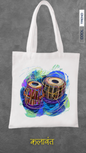 Tote Bag - तबला