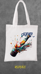 Tote Bag - Kalakar / कलाकार