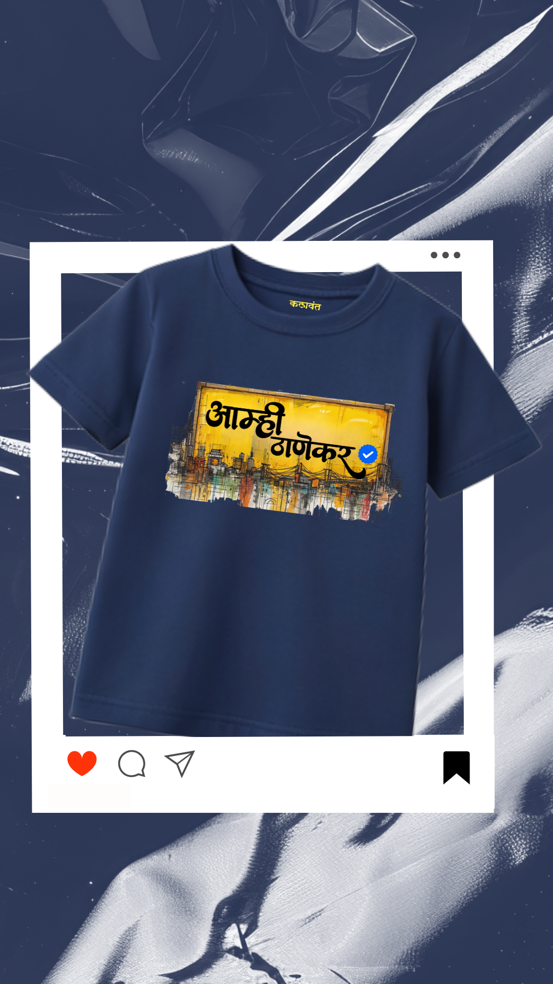 kids t-shirt - Amhi thanekar