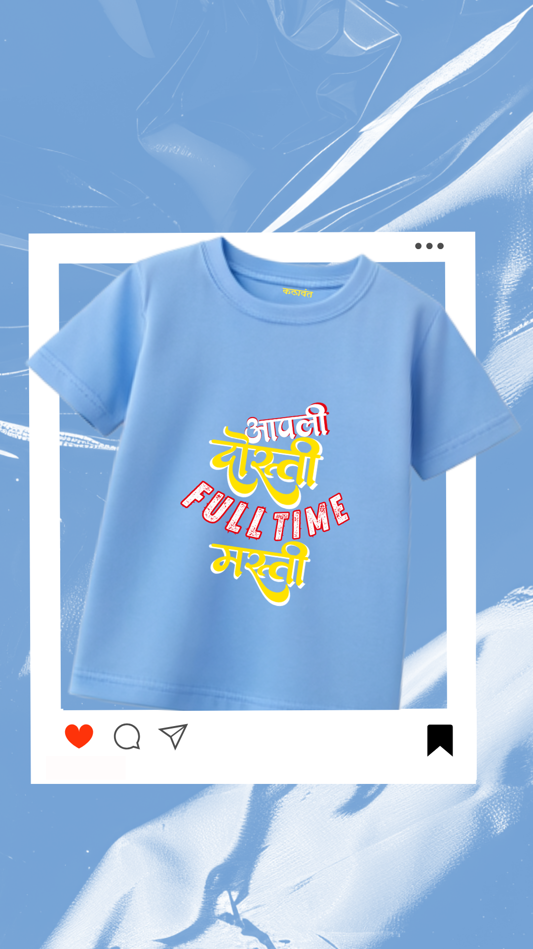 kids t-shirt - Aapli Dosti full time Masti