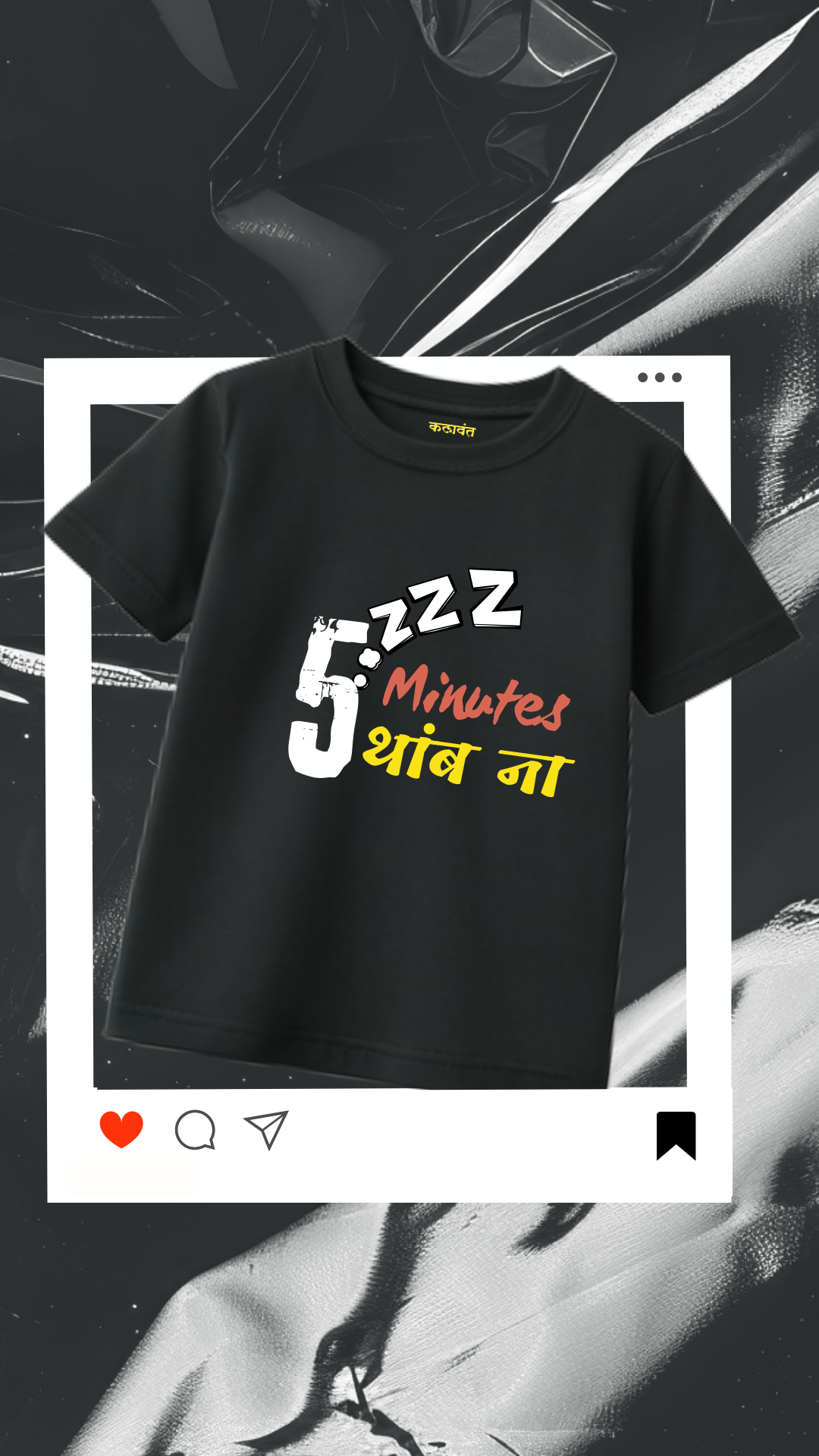 kids t-shirt - 5 min thamb na