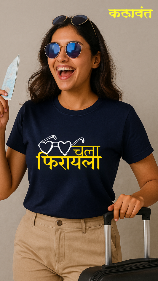 Unisex Tee / Tshirt - Travel / चला फिरायला