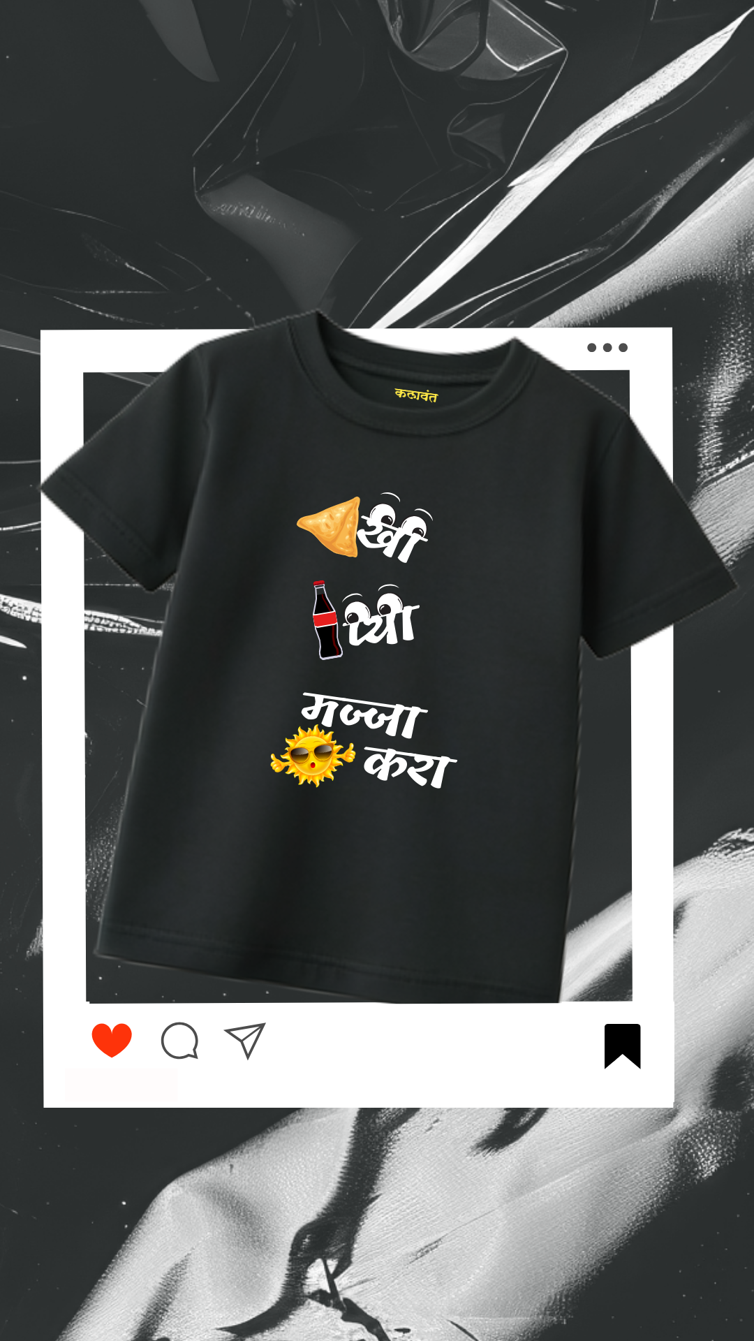 kids t-shirt - kha pya majja kara