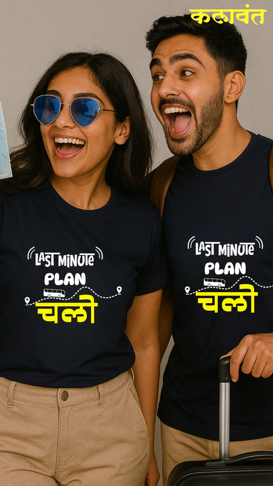 Unisex Tee -Last min plan