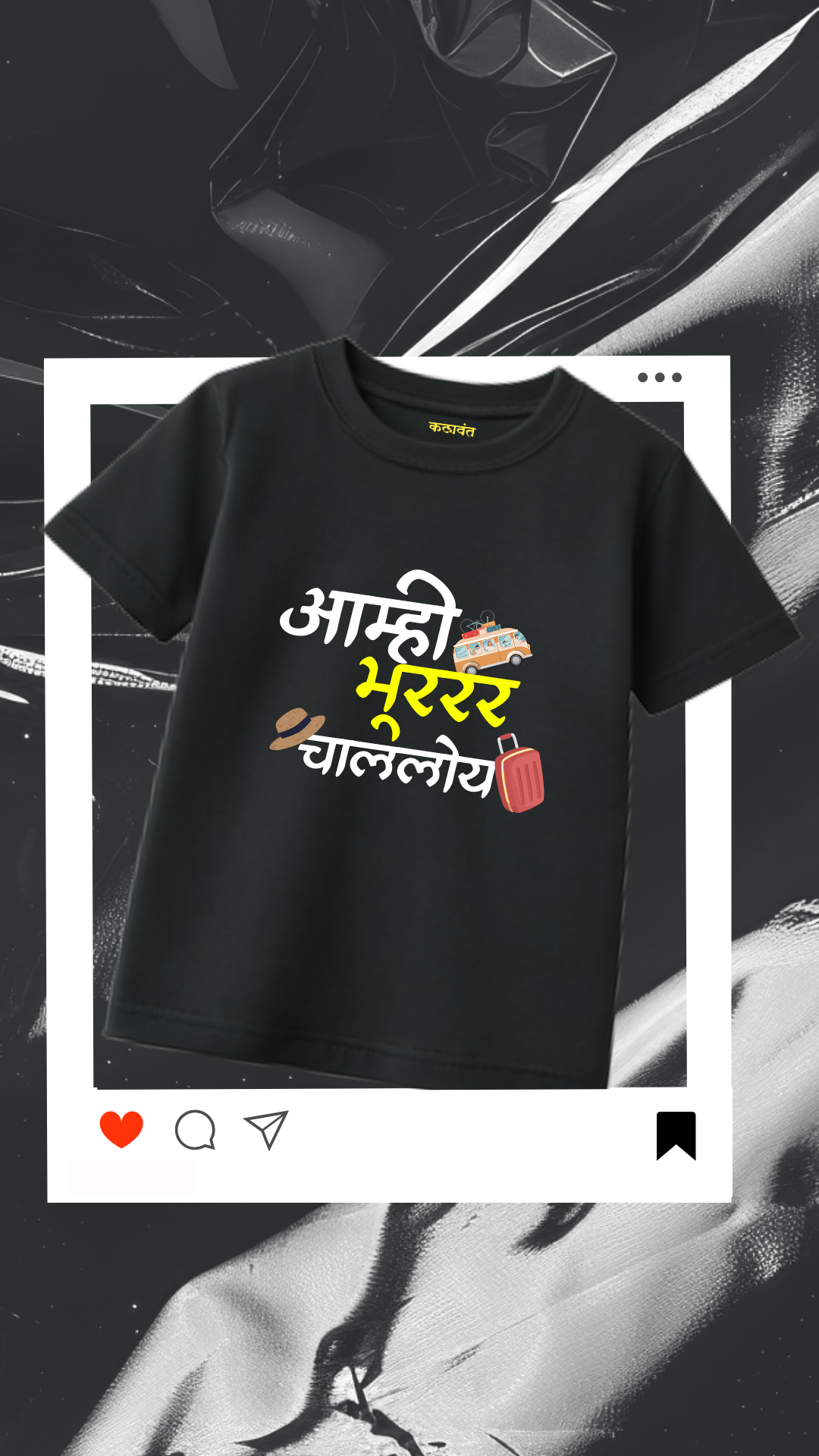 kids t-shirt - amhi bhurr challoy