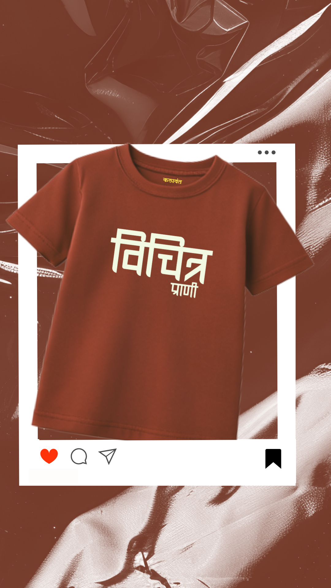 kids t-shirt - Vichitra Prani