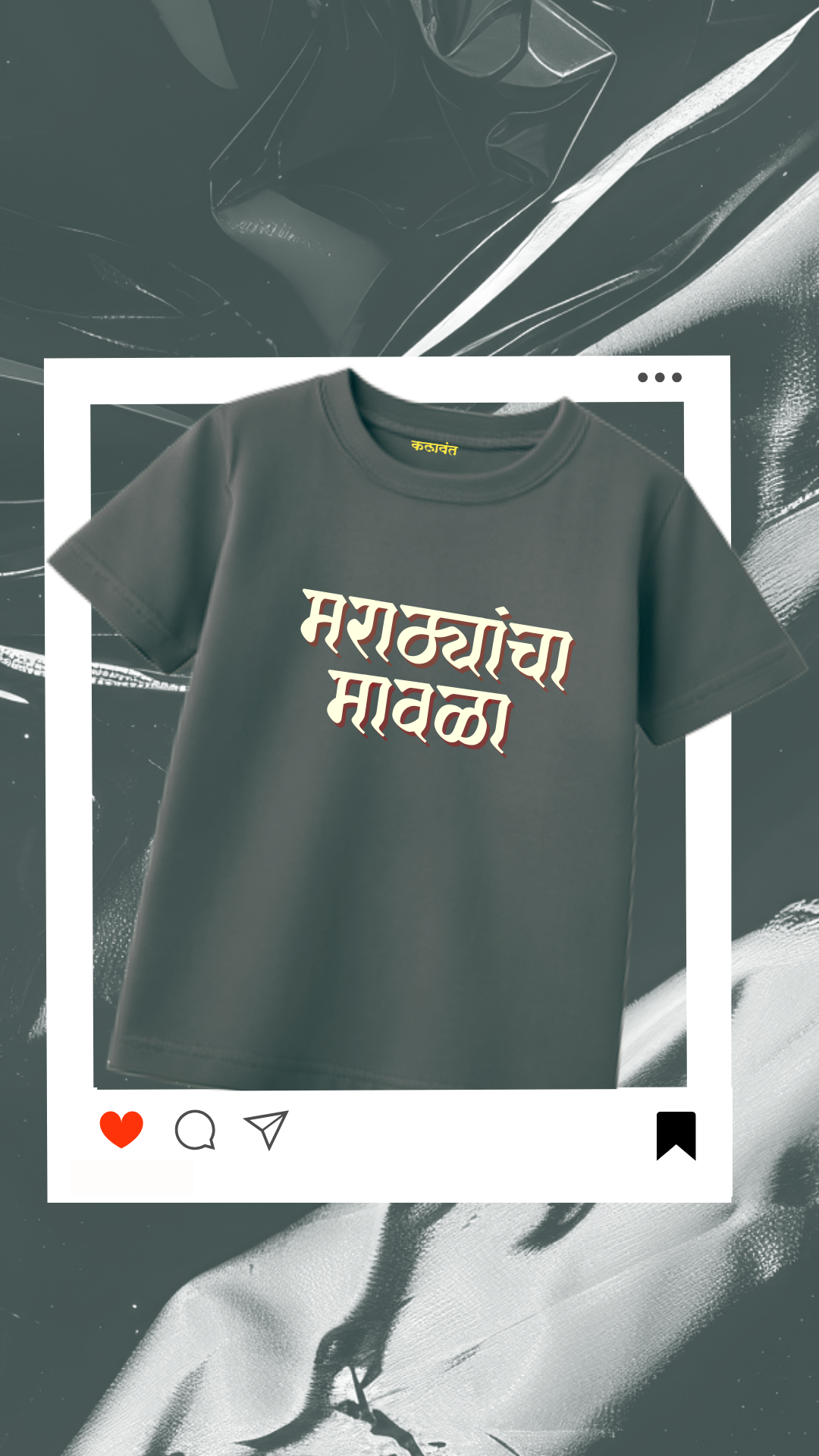 kids t-shirt - Marathyancha Mavla