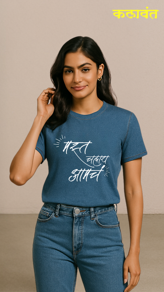 Unisex Tee - We are doing fantastic/ मस्त चाललंय आमचं