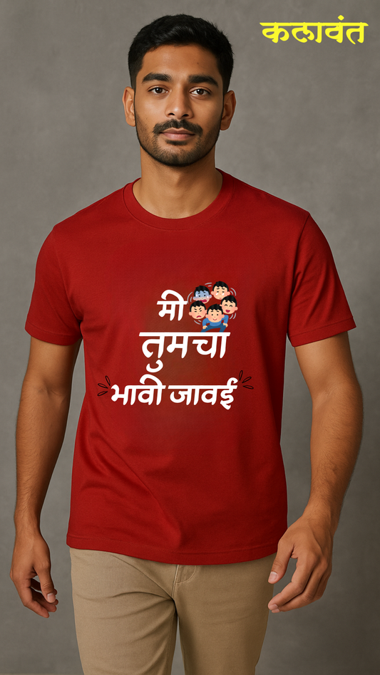 Unisex Tee - Son in Law