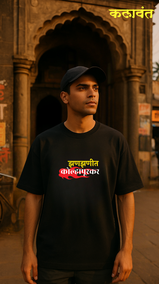 Unisex Tee / Tshirt - Kolhapur / कोल्हापूरकर