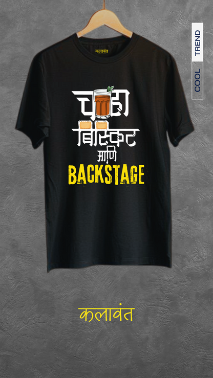 Tshirt - चहा बिस्किट आणि BACKSTAGE