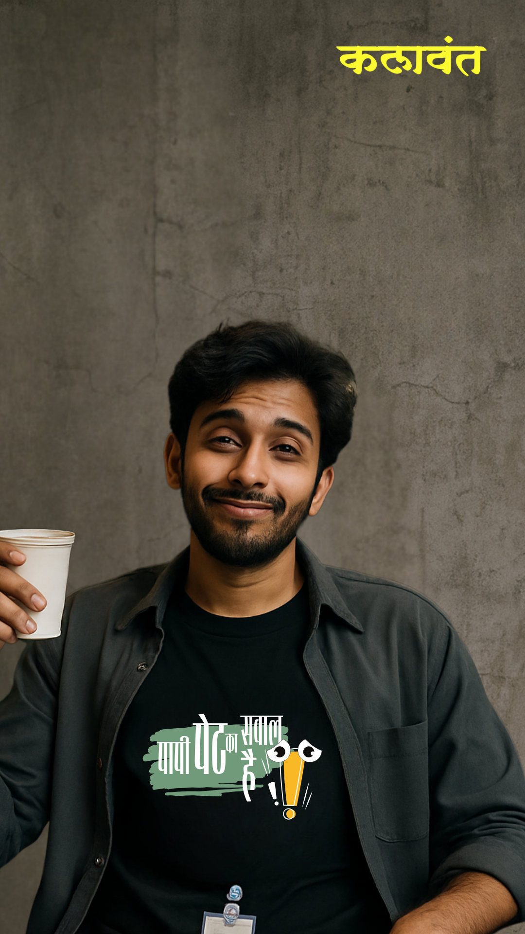 Unisex Tee - Corporate stuff