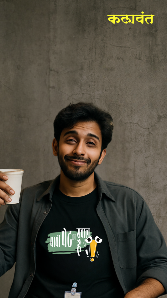 Unisex Tee - Corporate stuff