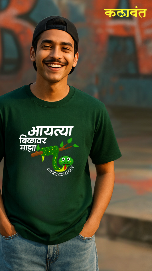 Unisex Tee  / Tshirt- my office collogue