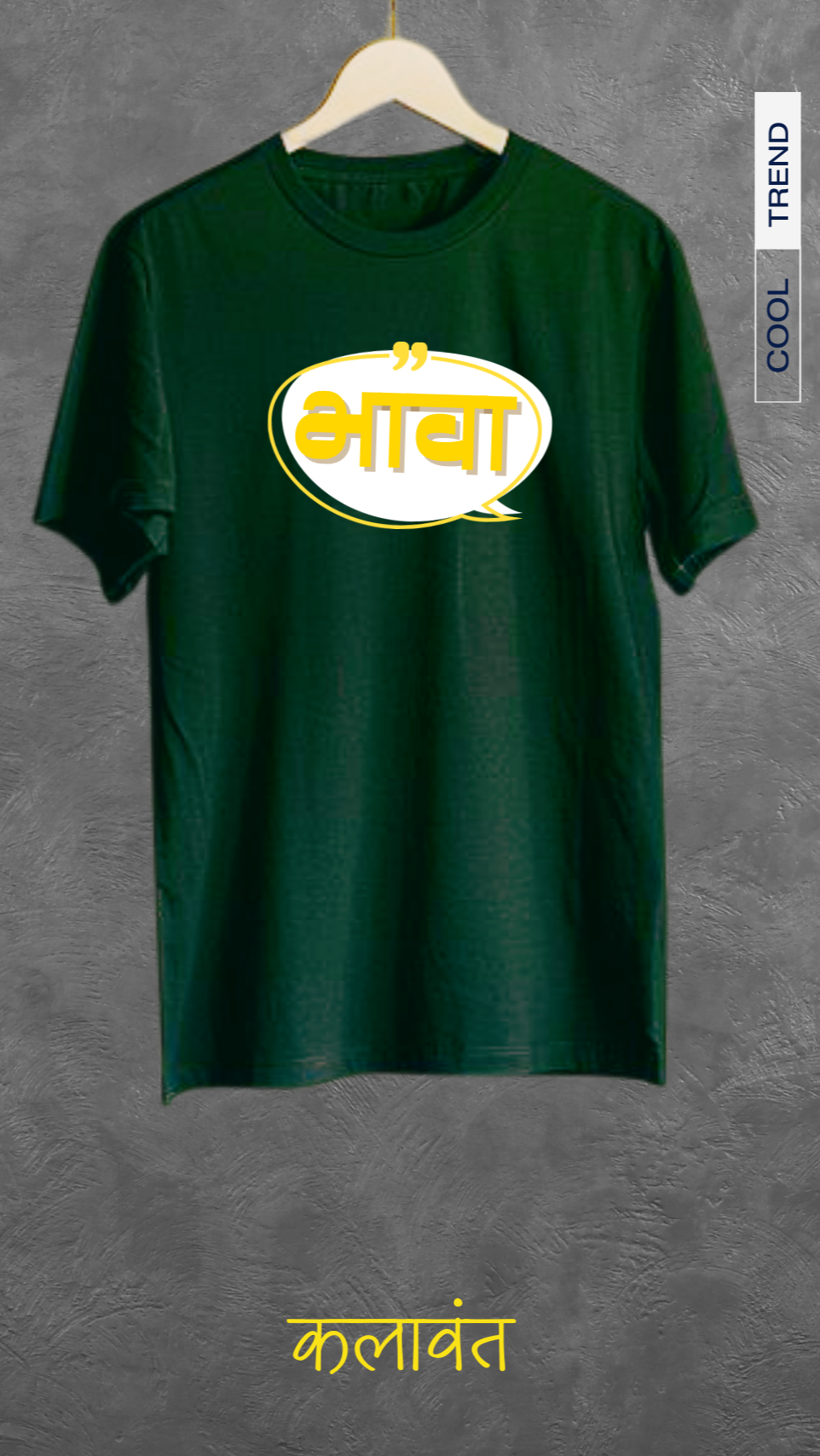 Unisex Tee / Tshirt- भावा / Bro