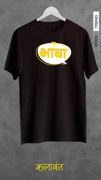 Unisex Tee / Tshirt- भावा / Bro