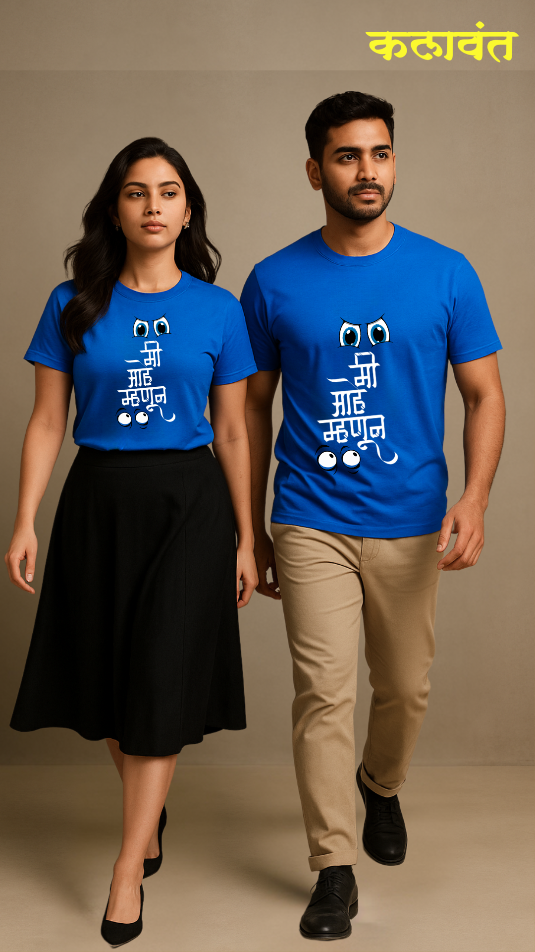 Unisex Tee - ME AAHE MHANUN
