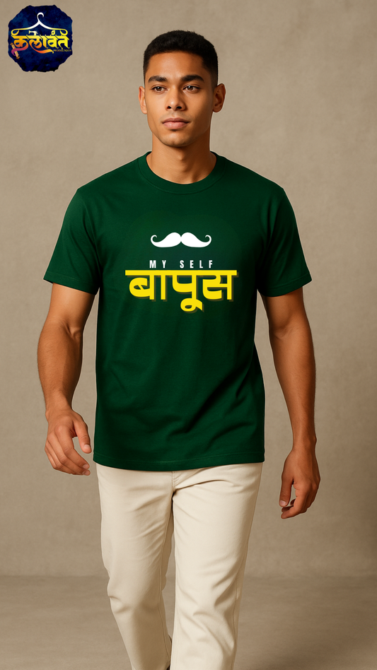 Unisex Tee / Tshirt - My self Dad / My self बापूस