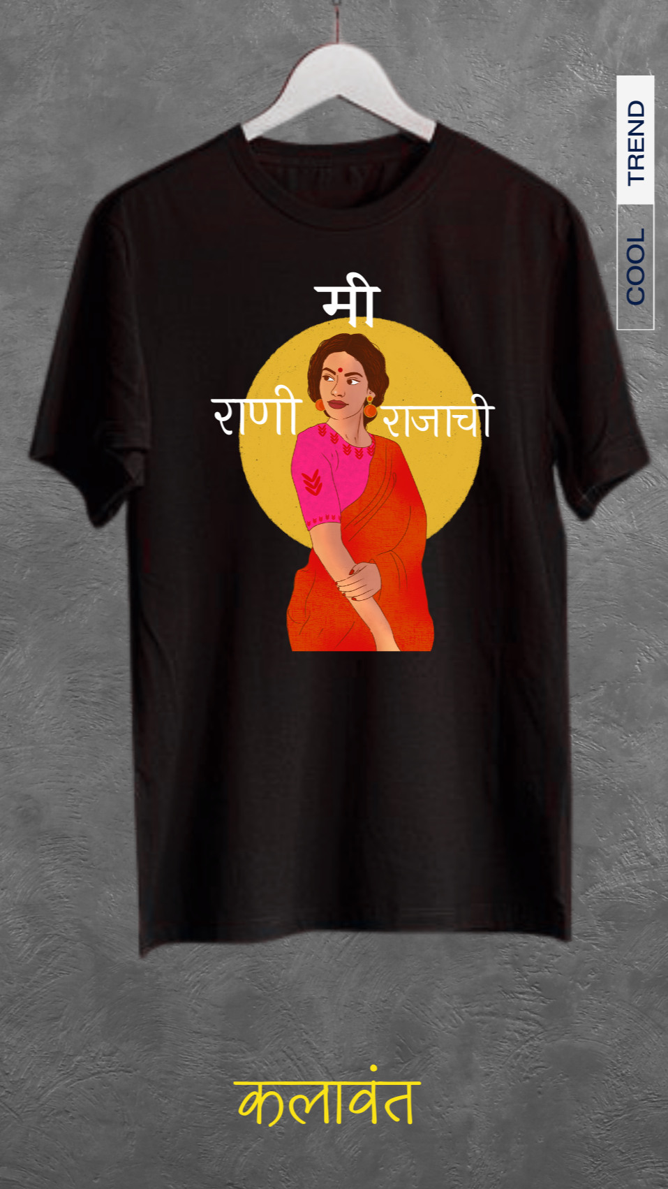 Unisex Tee - राणी मी राजाची / His Queen