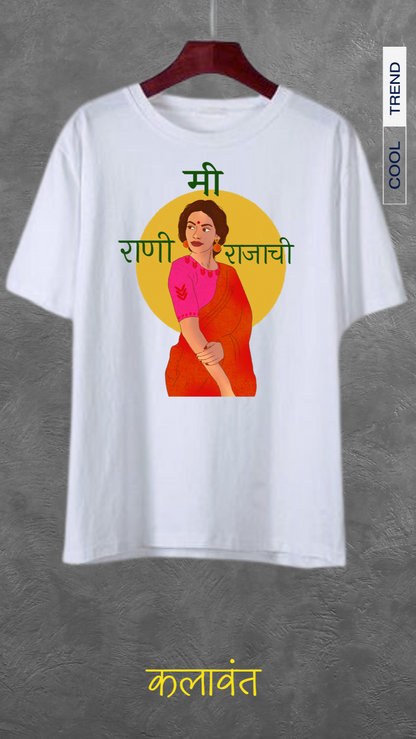 Unisex Tee - राणी मी राजाची / His Queen