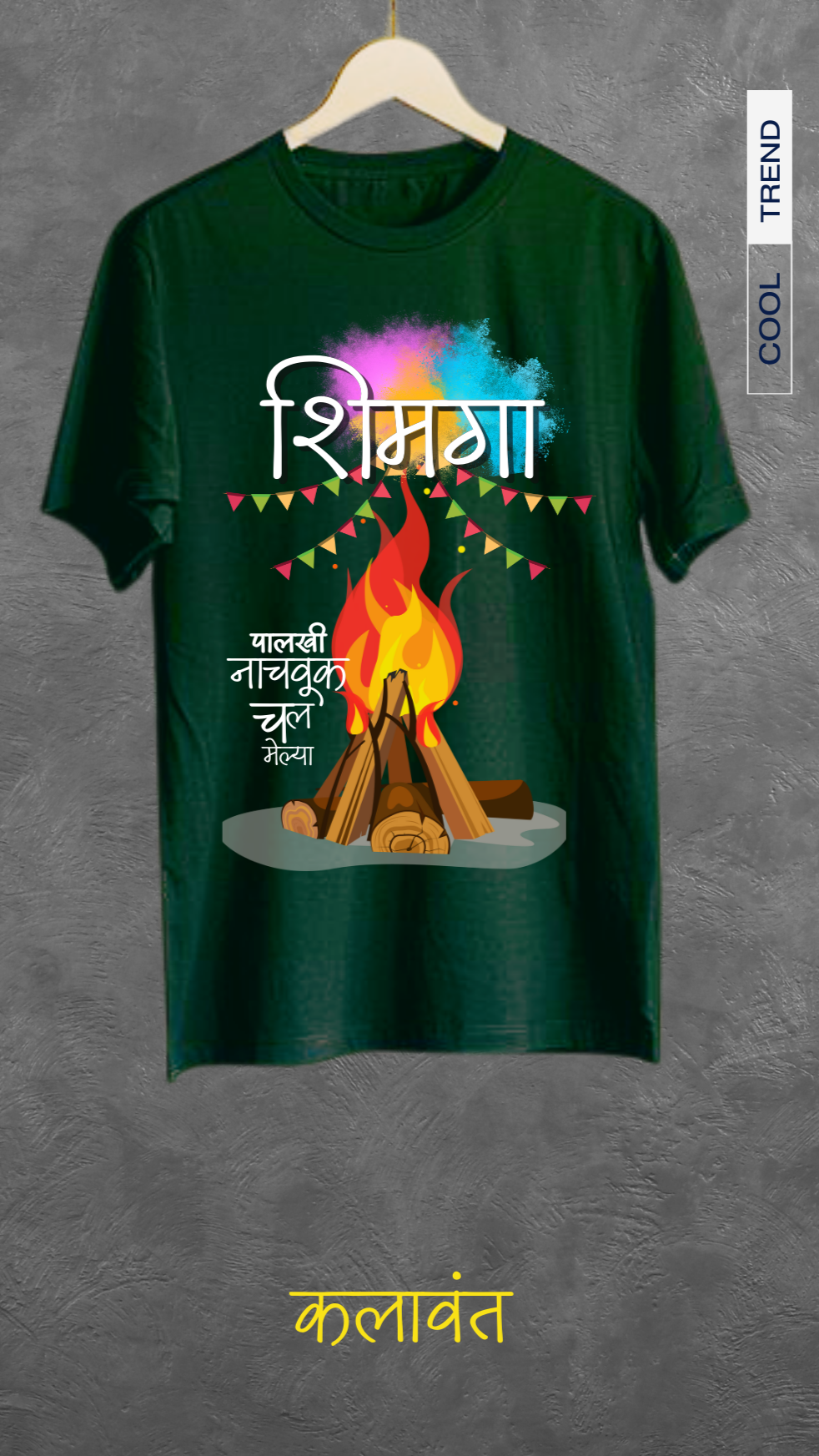 Unisex Tee / Tshirt - Shimga / Holi