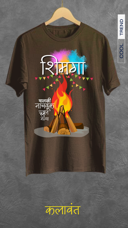 Unisex Tee / Tshirt - Shimga / Holi