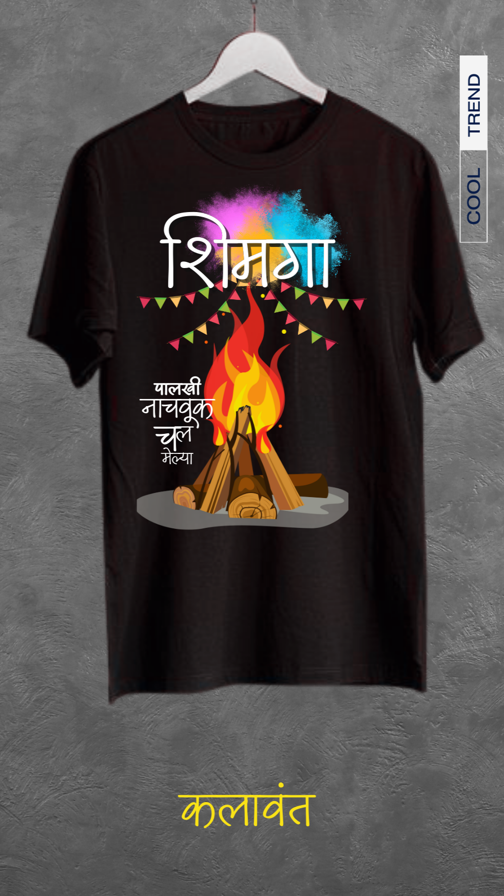 Unisex Tee / Tshirt - Shimga / Holi