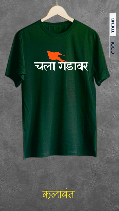 Unisex Tee / Tshirt- Hiking / चला गडावर