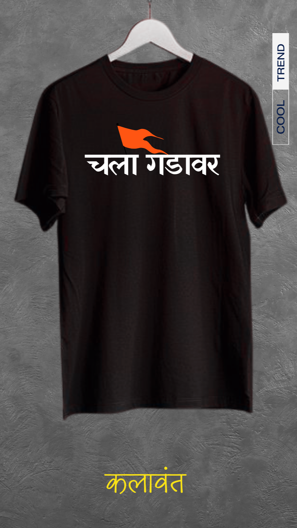 Unisex Tee / Tshirt- Hiking / चला गडावर