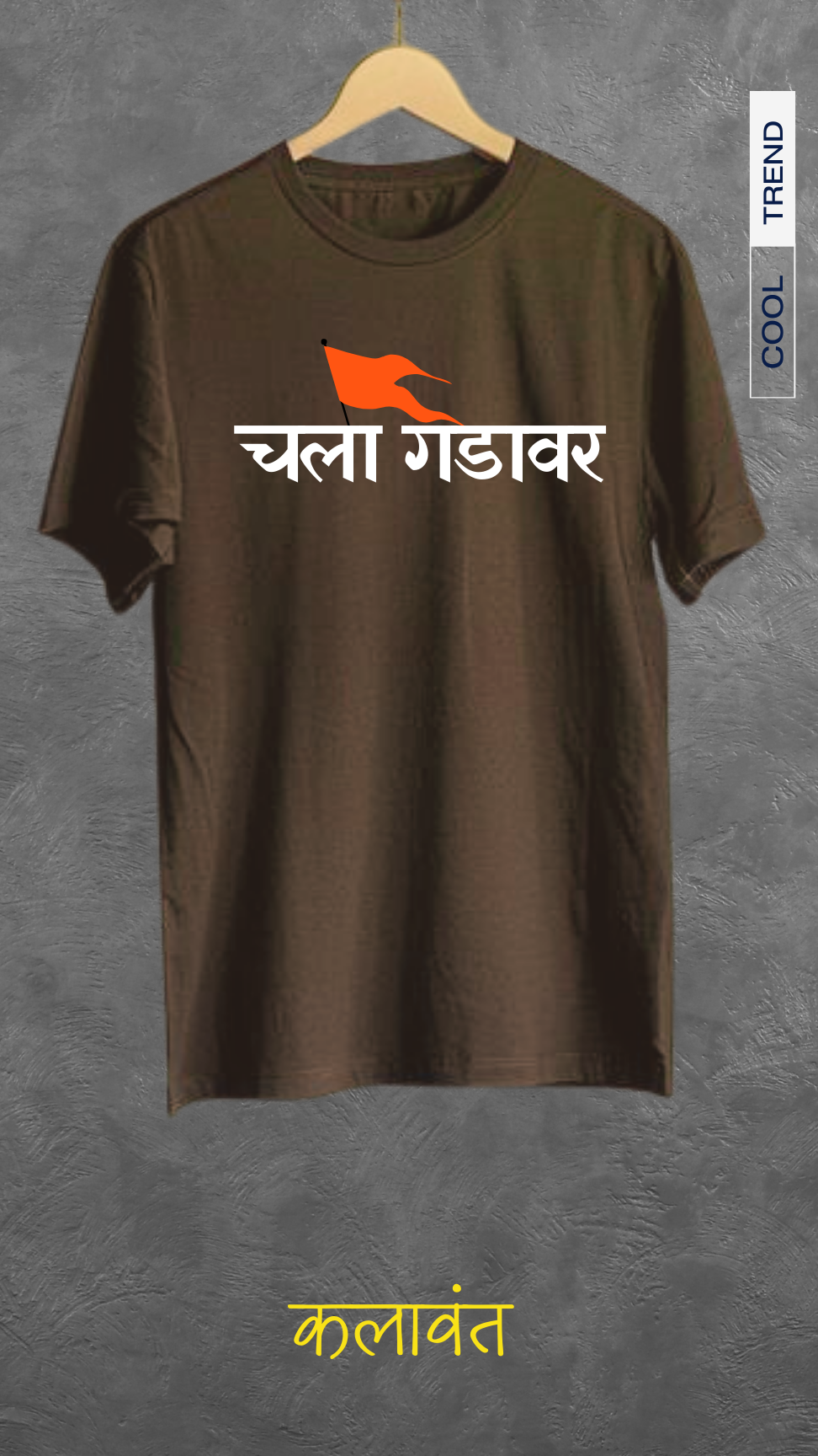 Unisex Tee / Tshirt- Hiking / चला गडावर