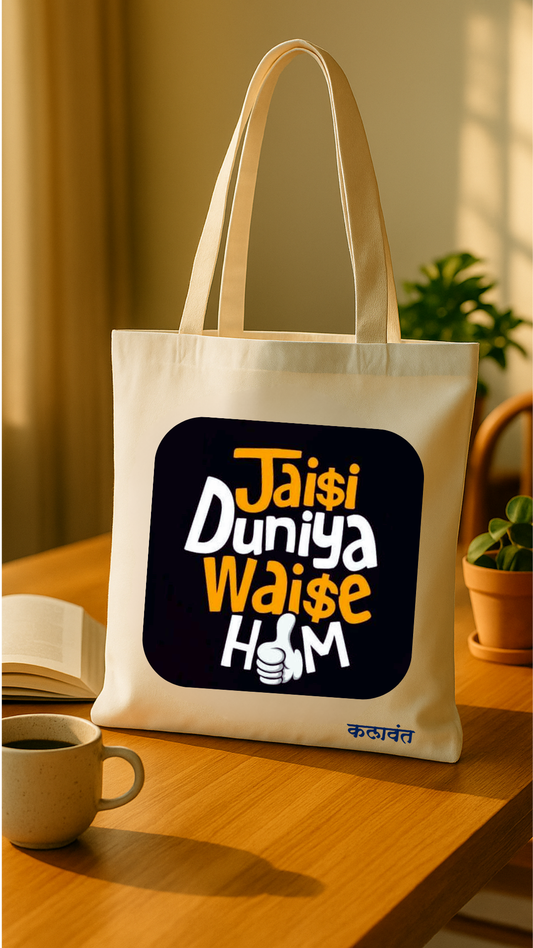 Tote Bag- jasi duniya waise hum