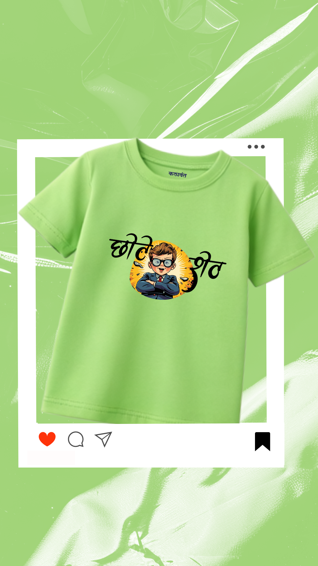 kids t-shirt - chote sheth